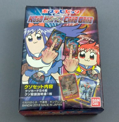 ポプテピピック クソカードゲーム バンダイ カードダス