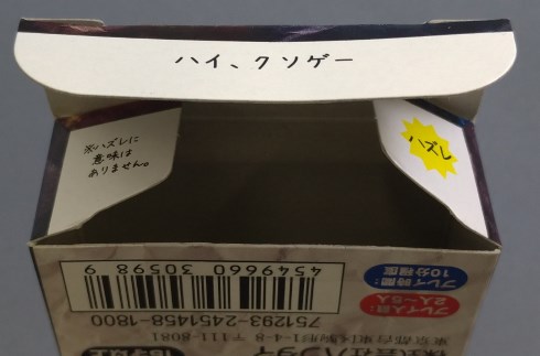 ポプテピピック クソカードゲーム バンダイ カードダス