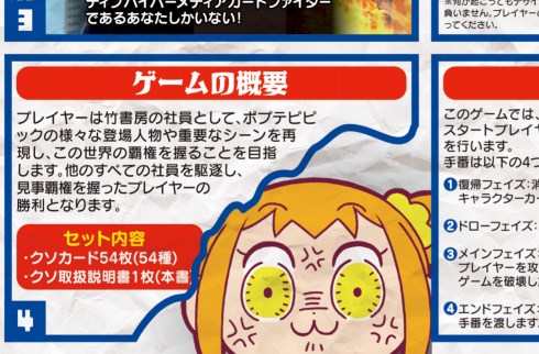 ポプテピピック クソカードゲーム バンダイ カードダス