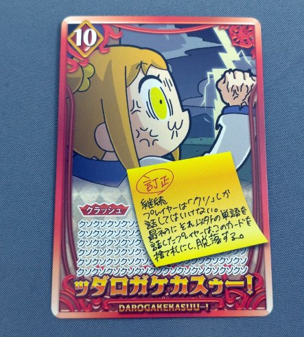 ポプテピピック クソカードゲーム バンダイ カードダス