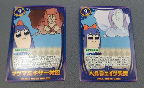 ポプテピピック クソカードゲーム バンダイ カードダス