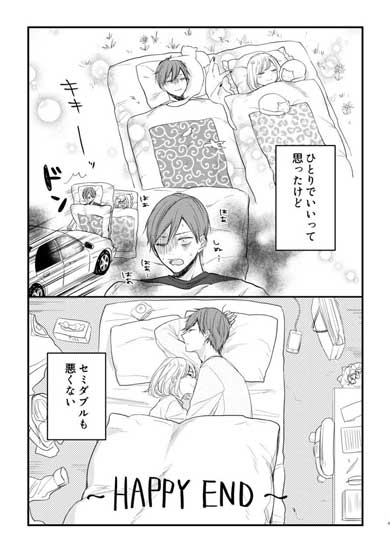 残業疲れ 布団 身にまとう 漫画 社畜