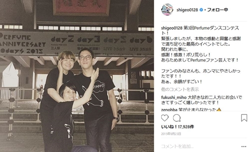 perfume あ〜ちゃん 西脇綾香 みたらし団子 浪芳庵