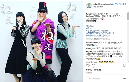 福島善成 ガリットチュウ福島 ものまね Perfume あーちゃん のっち かしゆか ウチのガヤがすいみません