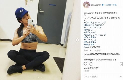 おばたのお兄さん 新ネタ キャラ パーソナル ジムに通いすぎてる女子