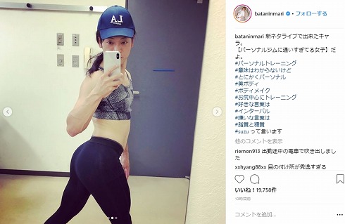 おばたのお兄さん 新ネタ キャラ パーソナル ジムに通いすぎてる女子 ワークアウト 筋肉女子