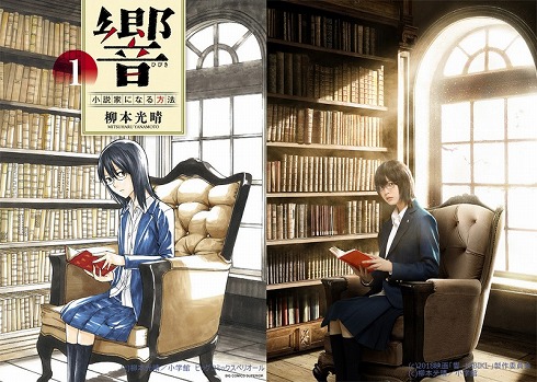 平手友梨奈 欅坂46 響 映画 主演 鮎食響 膝蹴り ビンタ GIF