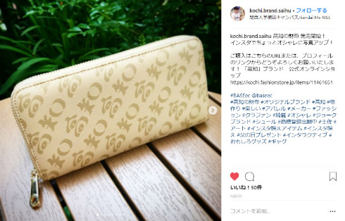 NON STYLE ノンスタイル ノンスタ 石田明 高知 COACH 財布 高知の財布 よさこい 中島匠一