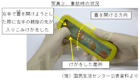 ダイソー カンペンケース 消費者庁 回収 返金 鋭利