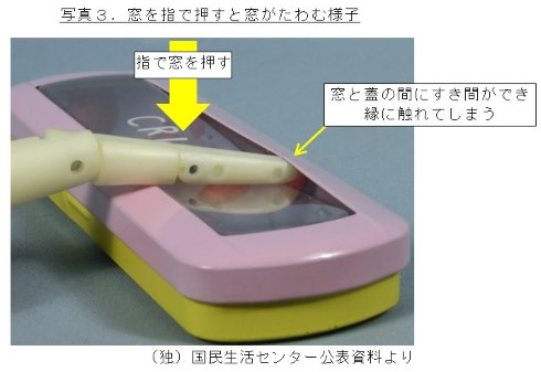 ダイソー カンペンケース 消費者庁 回収 返金 鋭利