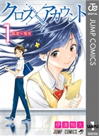 ジャンプ 打ち切り 本棚