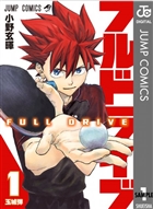 ジャンプ 打ち切り 本棚