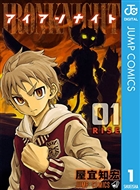 ジャンプ 打ち切り 本棚