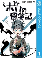 ジャンプ 打ち切り 本棚