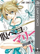 ジャンプ 打ち切り 本棚