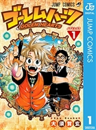 ジャンプ 打ち切り 本棚