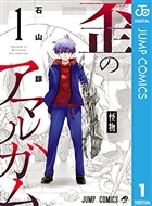 ジャンプ 打ち切り 本棚