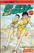 ジャンプ 打ち切り 本棚