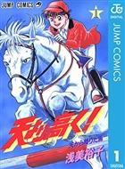 ジャンプ 打ち切り 本棚