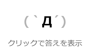 ω」「∀」「д」 顔文字によくある謎記号、正体知ってる？ | ねとらぼ
