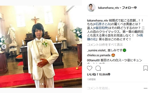 高嶺の花 峯田和伸 石原さとみ 結婚式 別れ