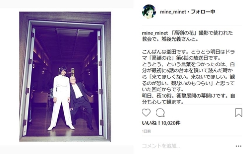 高嶺の花 峯田和伸 石原さとみ 結婚式 別れ