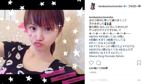 田中れいな すっぴん メイク モー娘。 6期