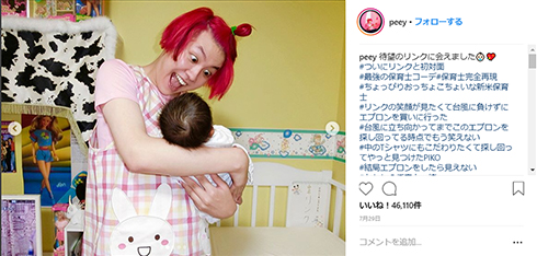 ぺえ ぺこ りゅうちぇる リンク 出産