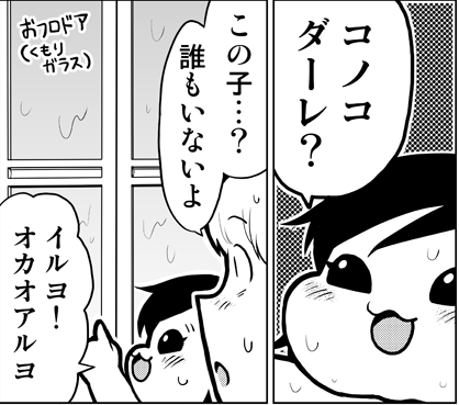 先日怖かったこと