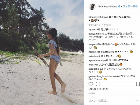 吉川ひなの 娘 長女 スタイル 水着 ハワイ