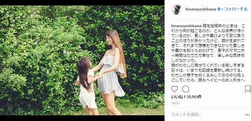 吉川ひなの 娘 長女 スタイル 水着 ハワイ 美脚