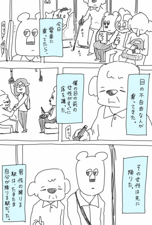親切の連鎖1