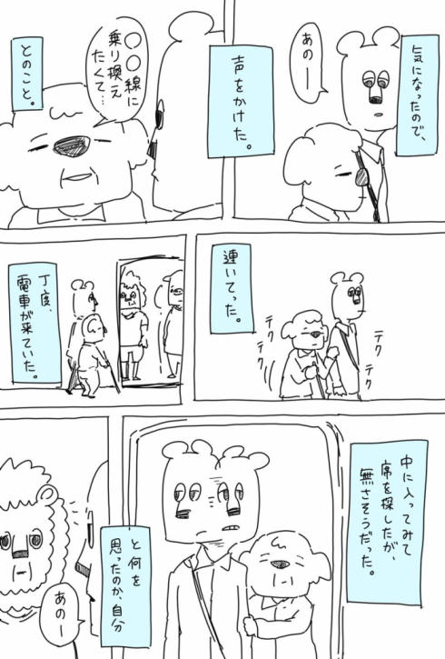 親切の連鎖2