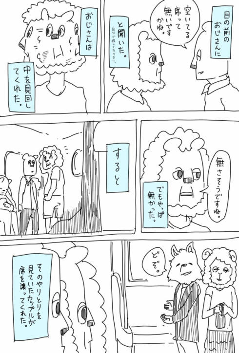 親切の連鎖3