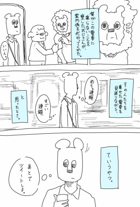 親切の連鎖4