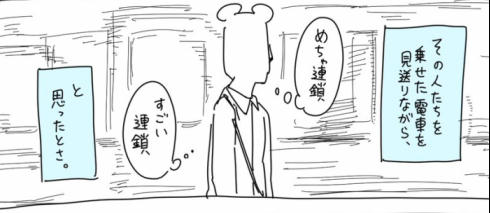 親切の連鎖5