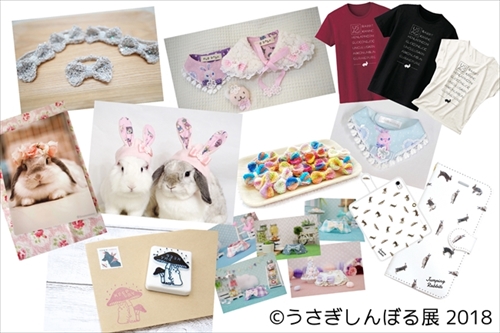 うさぎしんぼる展