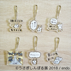 うさぎしんぼる展