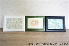 うさぎしんぼる展