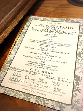 或る列車 九州 JR 幻の列車 スイーツトレイン