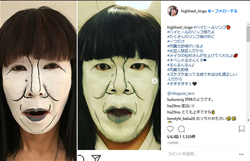 ハイヒール リンゴ くっきー 野性爆弾 芸人 ものまね Instagram