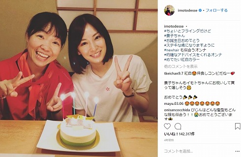 イモトアヤコ 北川景子 家売るオンナ 誕生日 年齢 親友