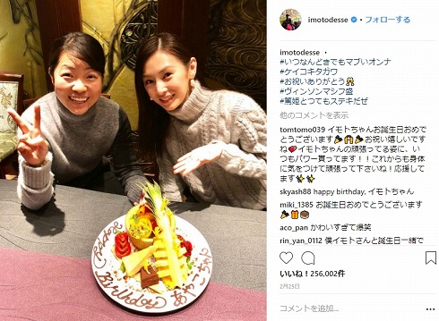 イモトアヤコ 北川景子 家売るオンナ 誕生日 年齢 親友