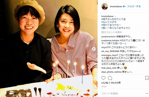 イモトアヤコ 竹内結子 誕生日 年齢 親友