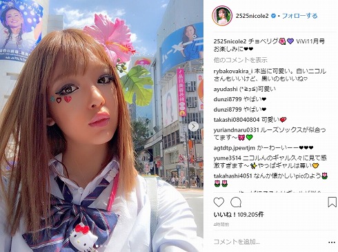 藤田ニコル ギャル 90年代 ルーズソックス コギャル ViVi