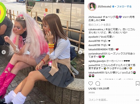 藤田ニコル ギャル 90年代 ルーズソックス コギャル ViVi ミニスカート