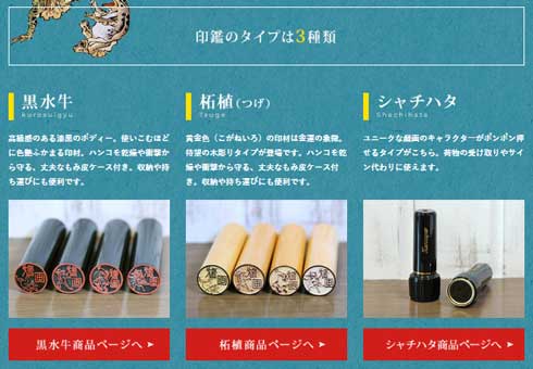 はんこ 戯画図鑑 鳥獣戯画 国芳 猫 金魚