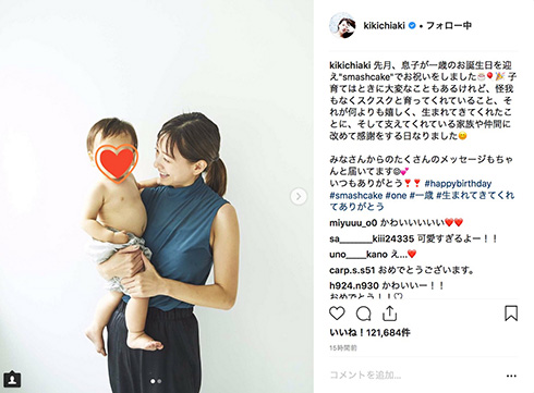 伊藤千晃 息子 1歳 AAA 家族 親子