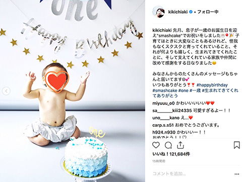 伊藤千晃 息子 1歳 AAA 家族 親子