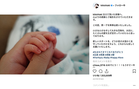 伊藤千晃 息子 1歳 AAA 家族 親子